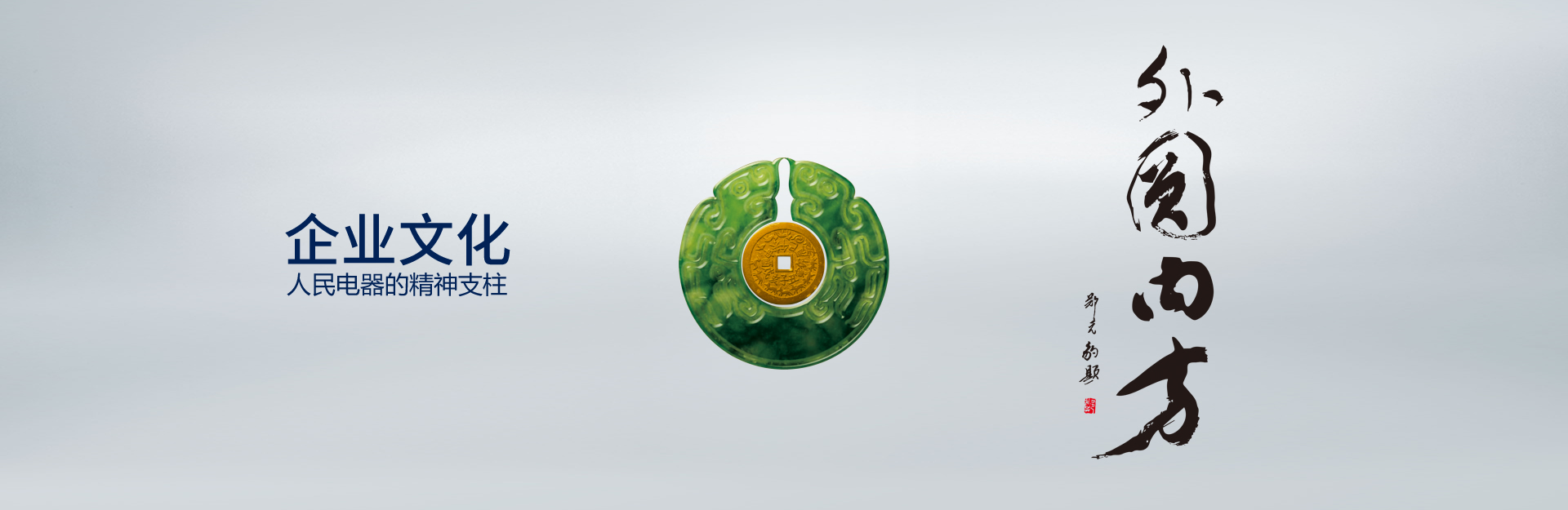 內(nèi)方外圓，低調(diào)有勁