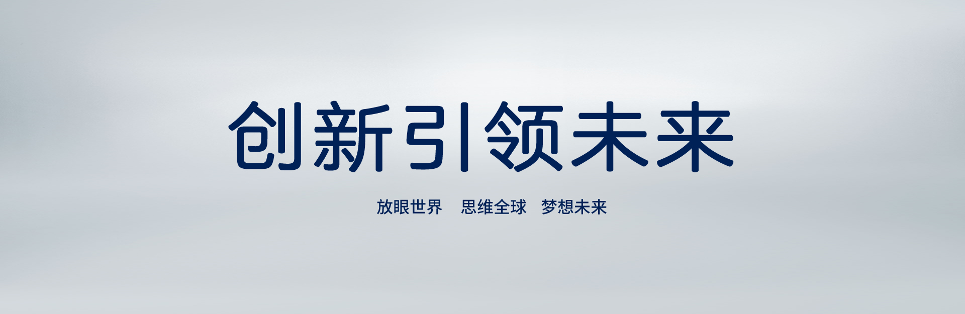 內方外圓，低調有勁